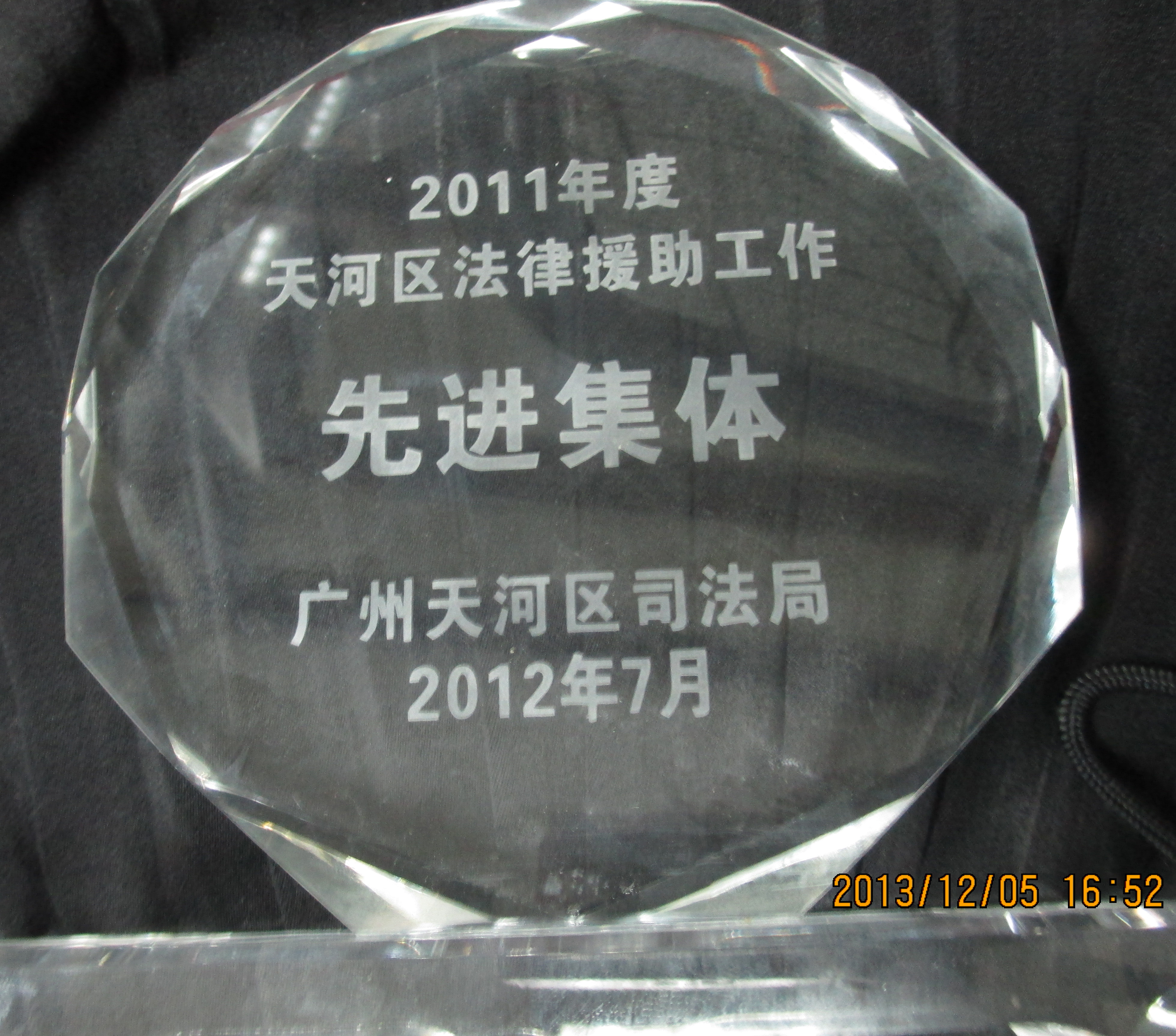2011先进集体